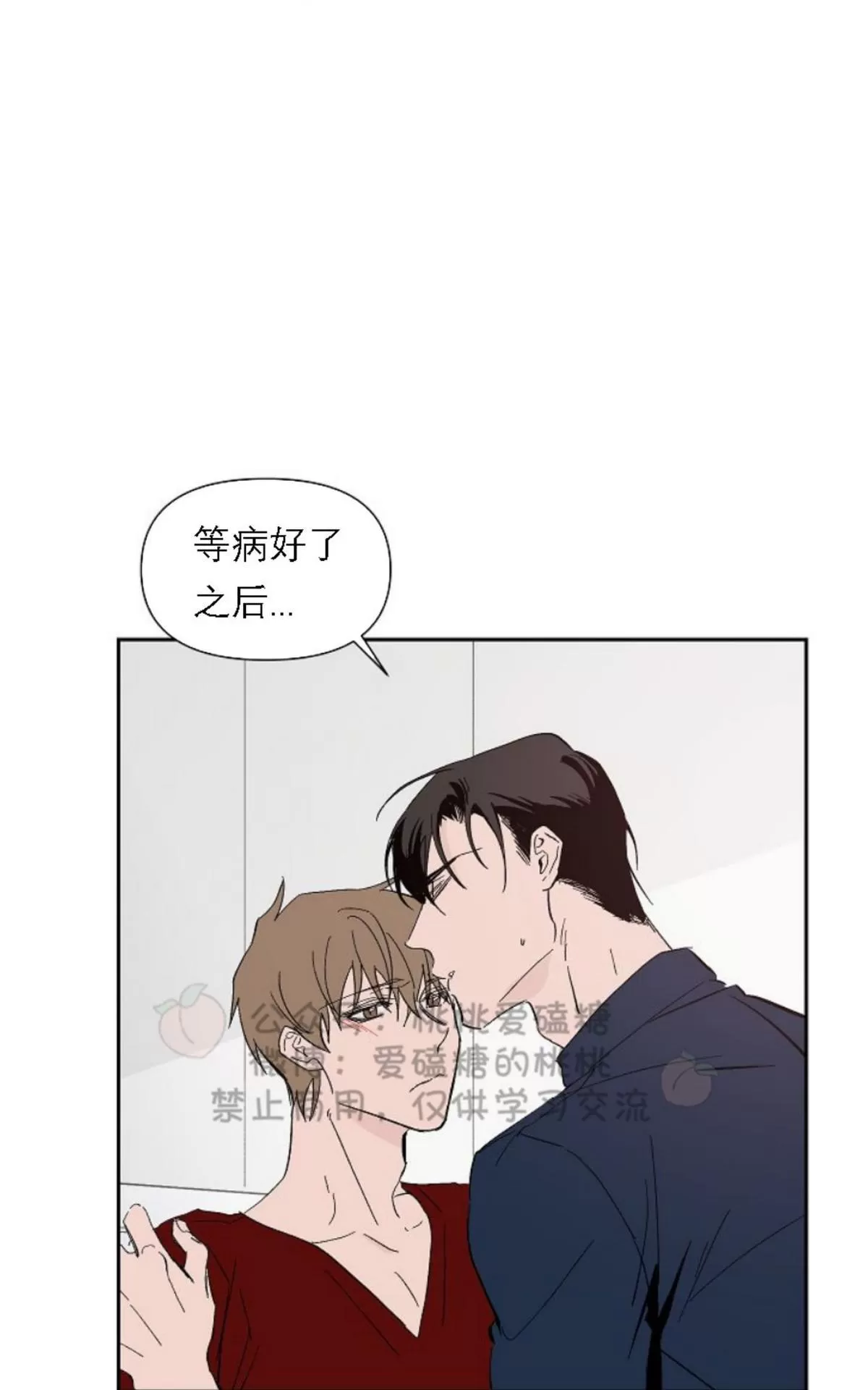 《XX搭档》漫画最新章节 第19话 免费下拉式在线观看章节第【35】张图片