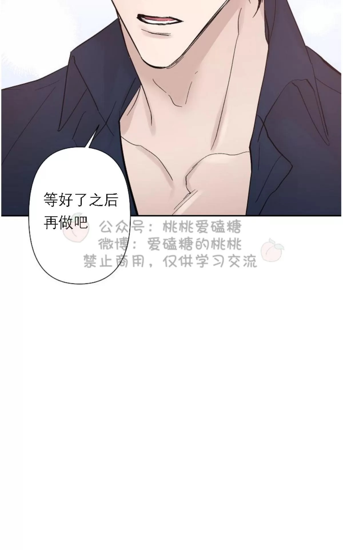 《XX搭档》漫画最新章节 第19话 免费下拉式在线观看章节第【37】张图片