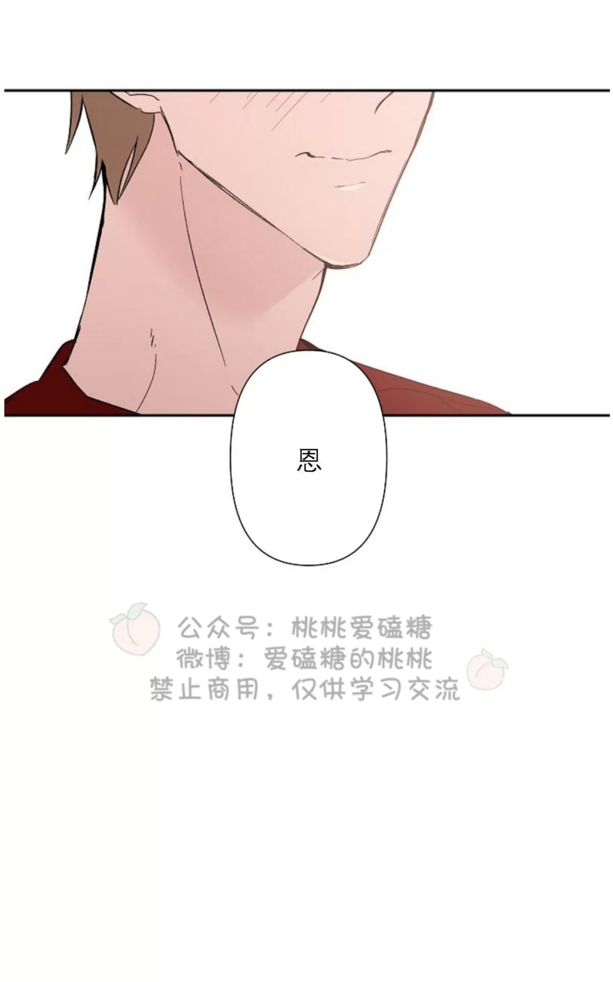 《XX搭档》漫画最新章节 第19话 免费下拉式在线观看章节第【39】张图片