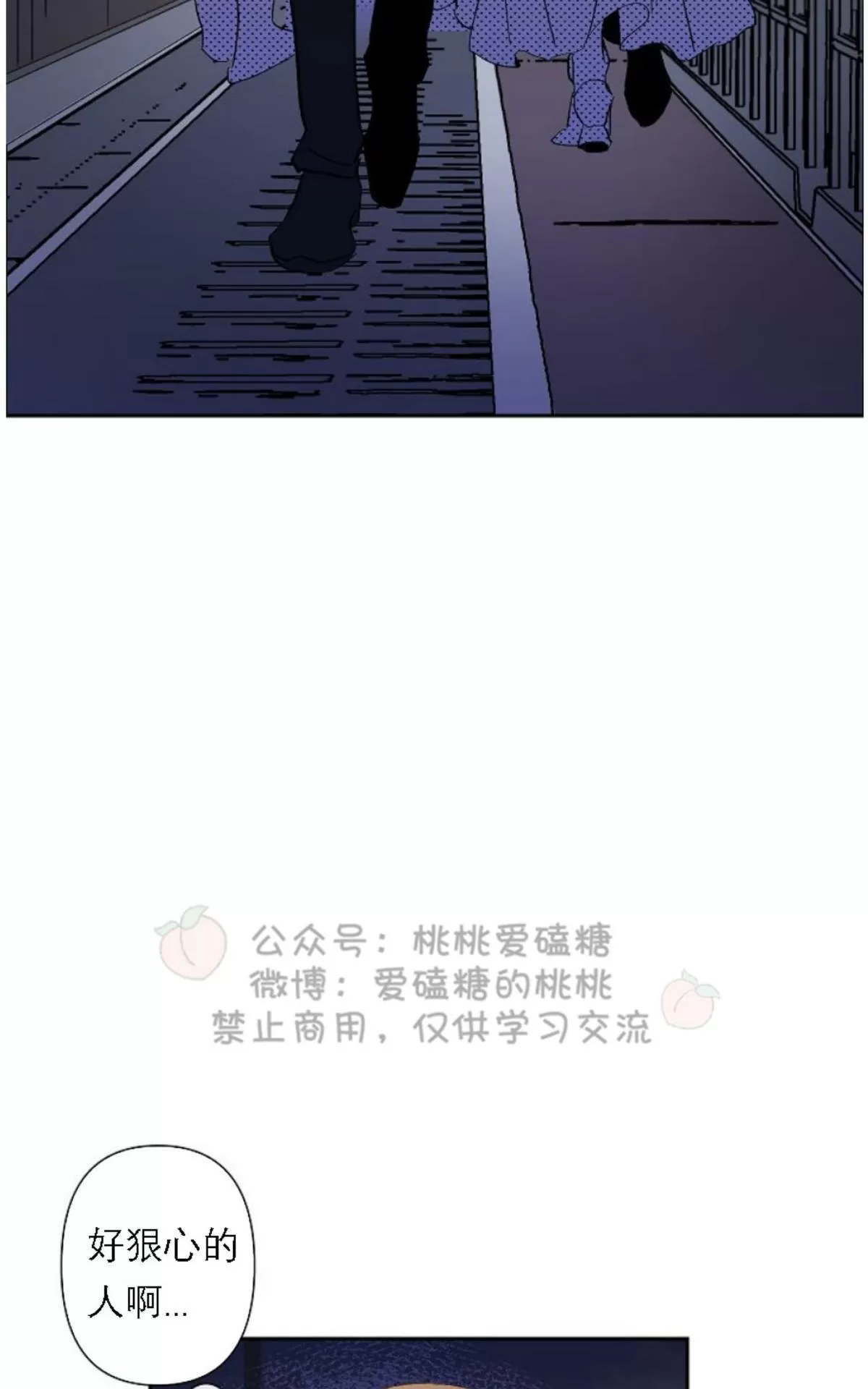 《XX搭档》漫画最新章节 第19话 免费下拉式在线观看章节第【44】张图片