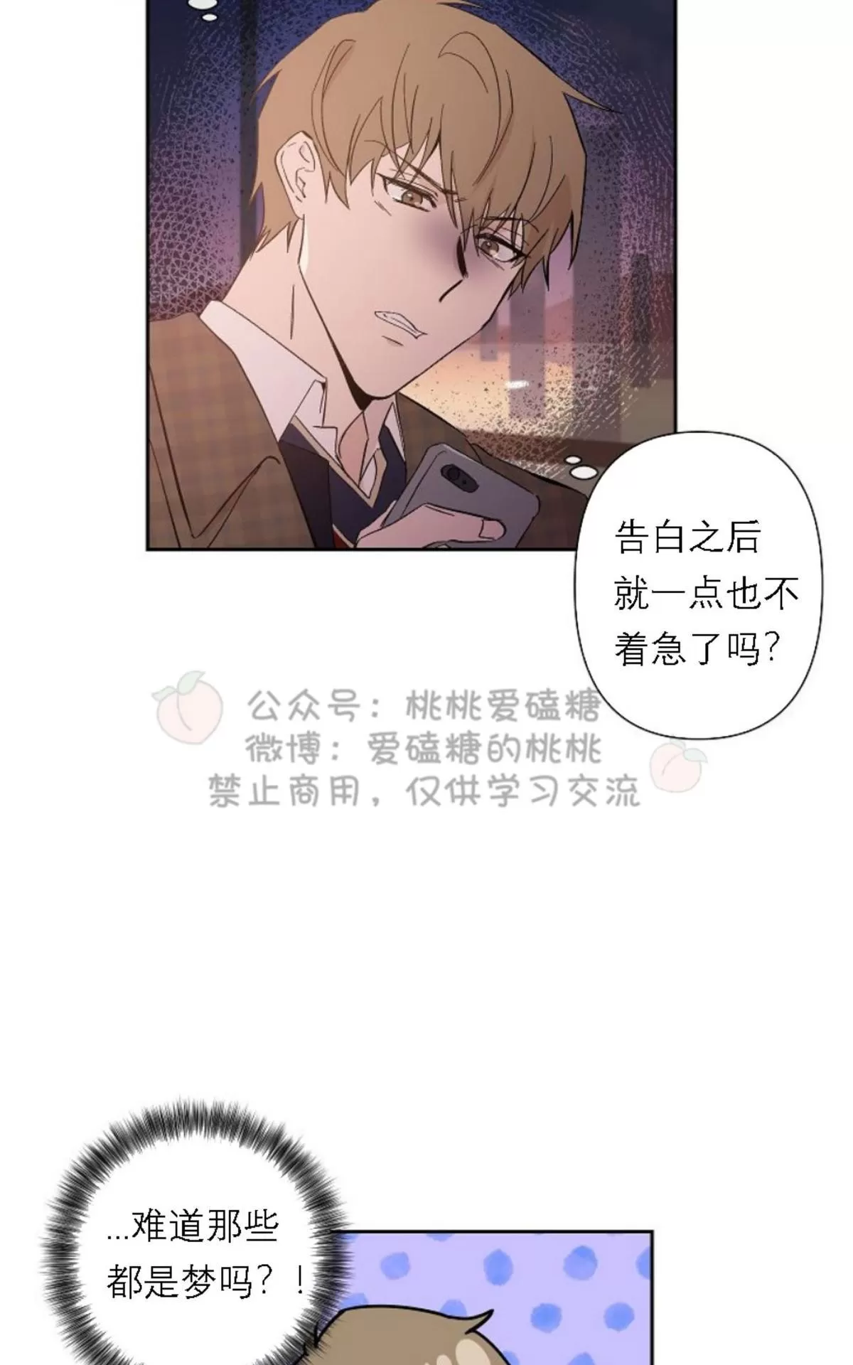 《XX搭档》漫画最新章节 第19话 免费下拉式在线观看章节第【45】张图片