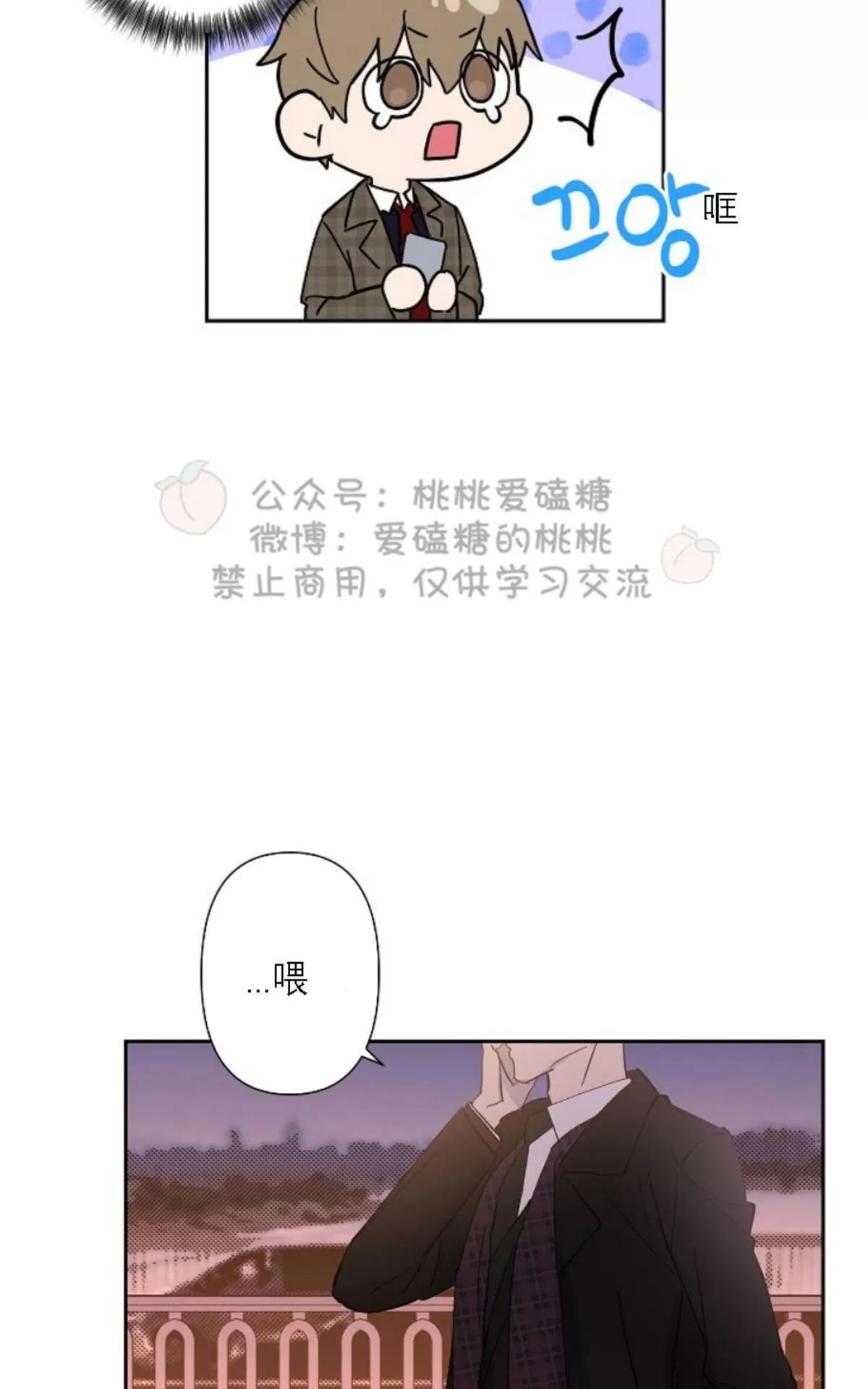 《XX搭档》漫画最新章节 第19话 免费下拉式在线观看章节第【46】张图片