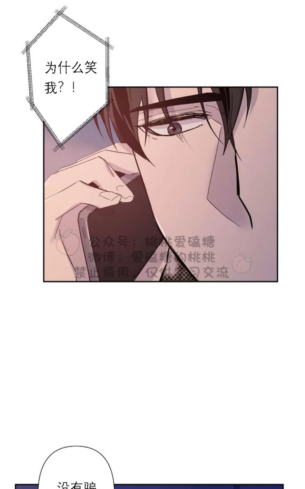 《XX搭档》漫画最新章节 第19话 免费下拉式在线观看章节第【49】张图片