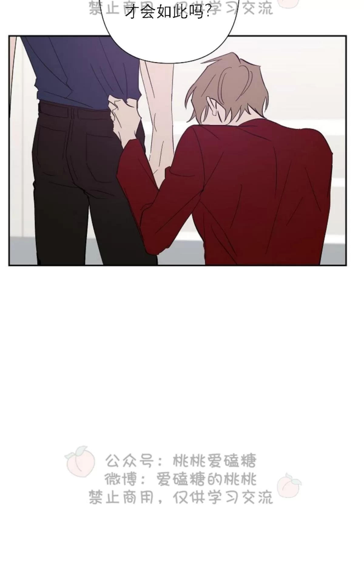 《XX搭档》漫画最新章节 第19话 免费下拉式在线观看章节第【5】张图片