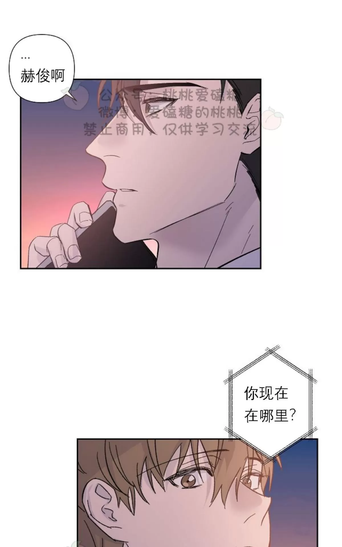 《XX搭档》漫画最新章节 第19话 免费下拉式在线观看章节第【51】张图片