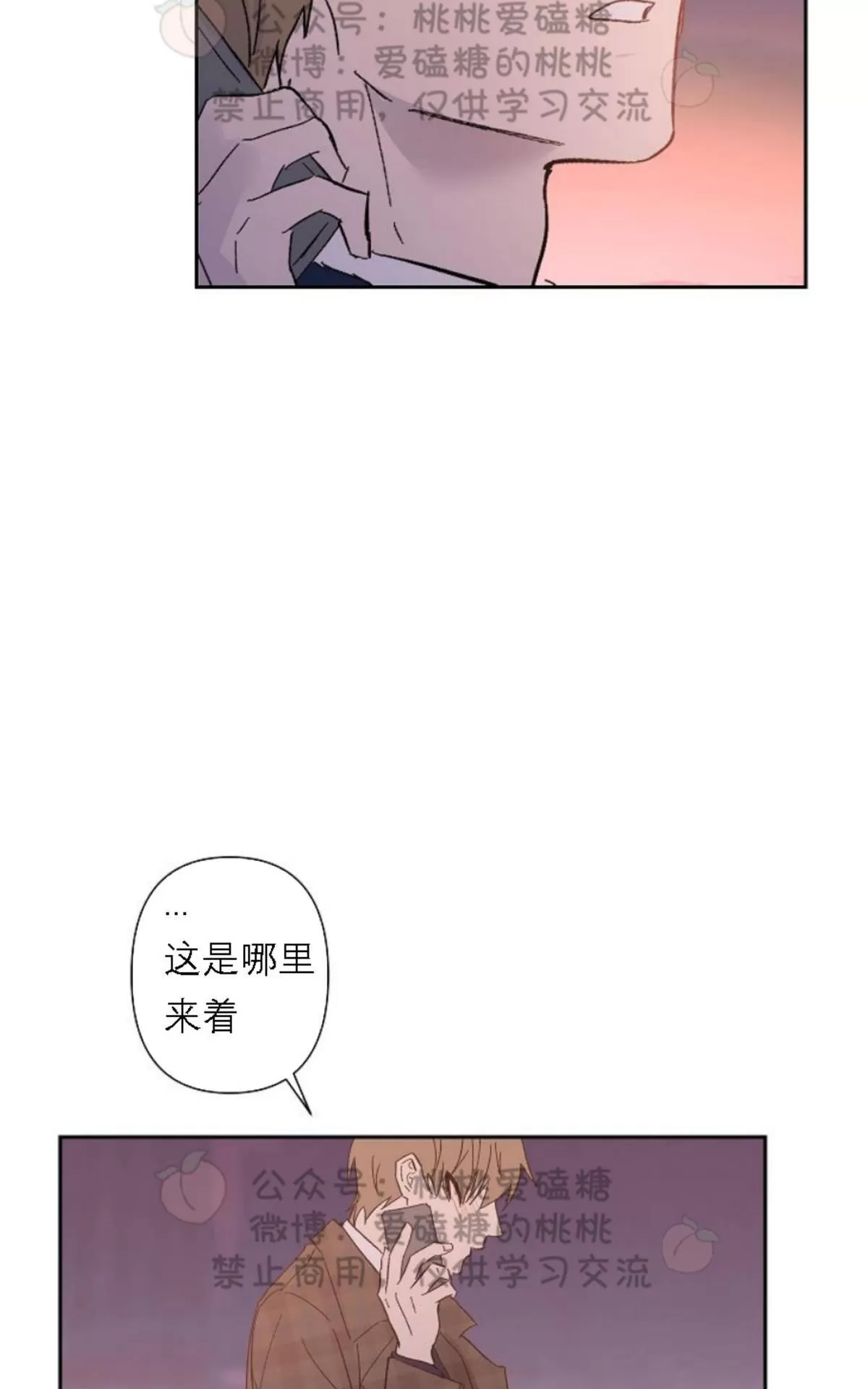 《XX搭档》漫画最新章节 第19话 免费下拉式在线观看章节第【52】张图片