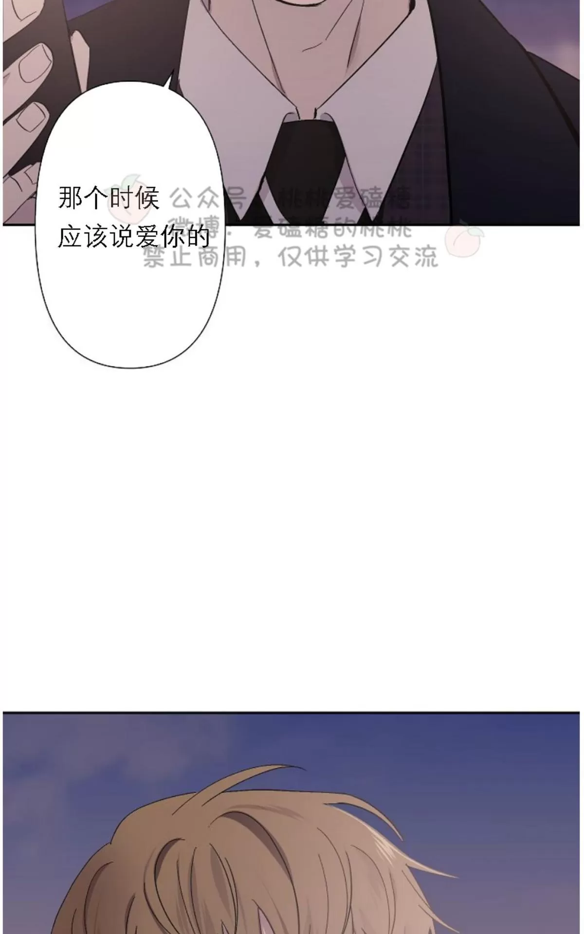 《XX搭档》漫画最新章节 第19话 免费下拉式在线观看章节第【56】张图片