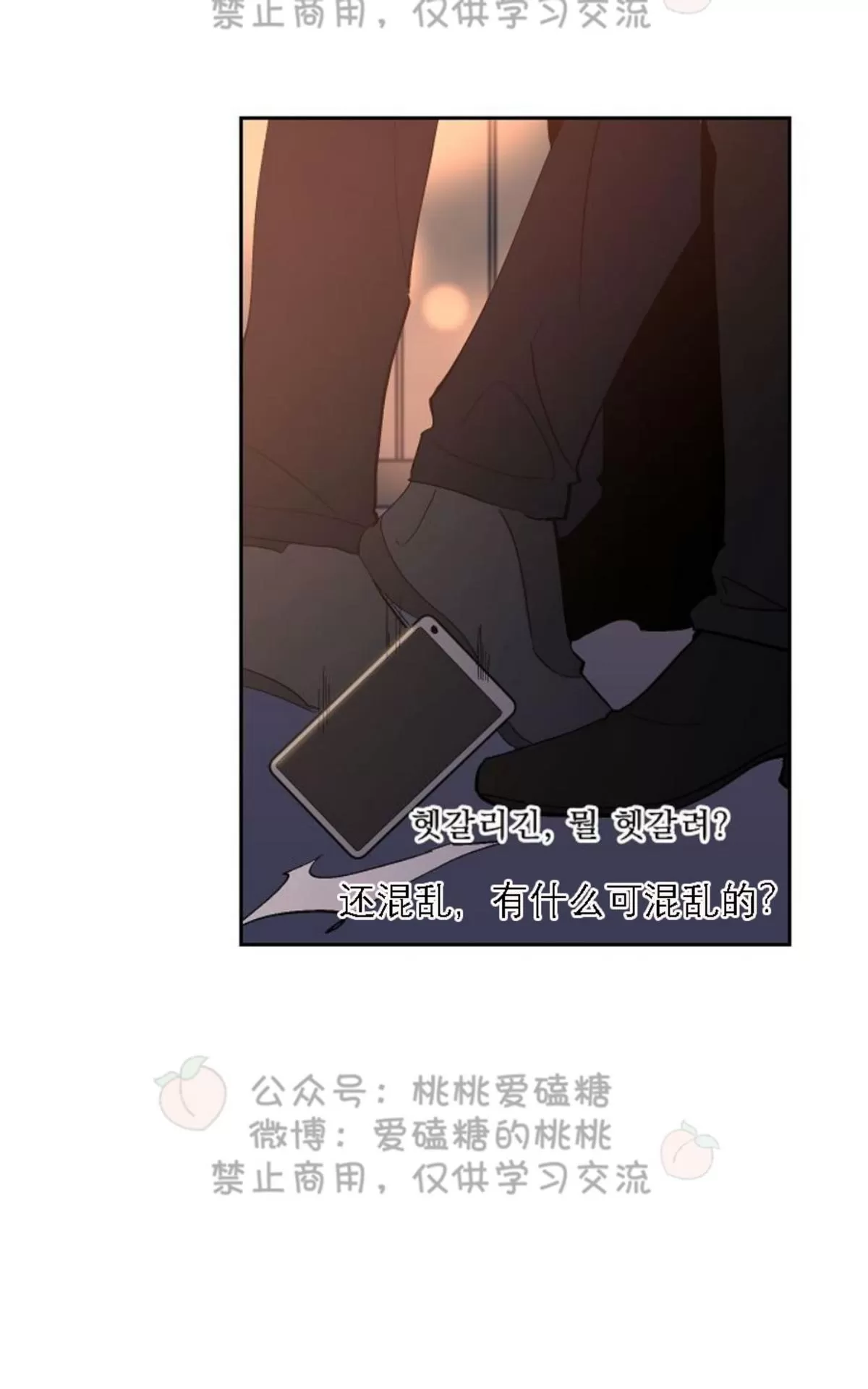 《XX搭档》漫画最新章节 第19话 免费下拉式在线观看章节第【59】张图片