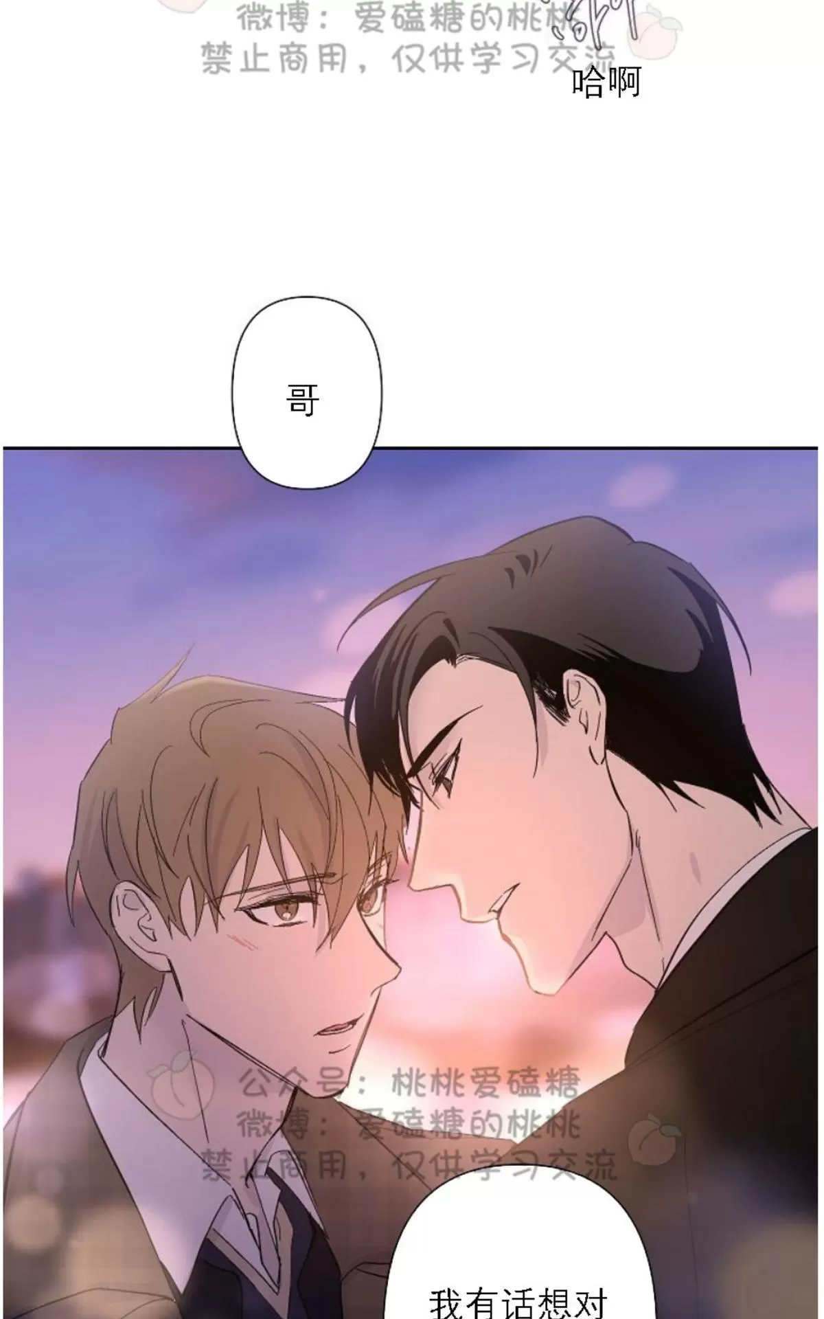 《XX搭档》漫画最新章节 第19话 免费下拉式在线观看章节第【64】张图片