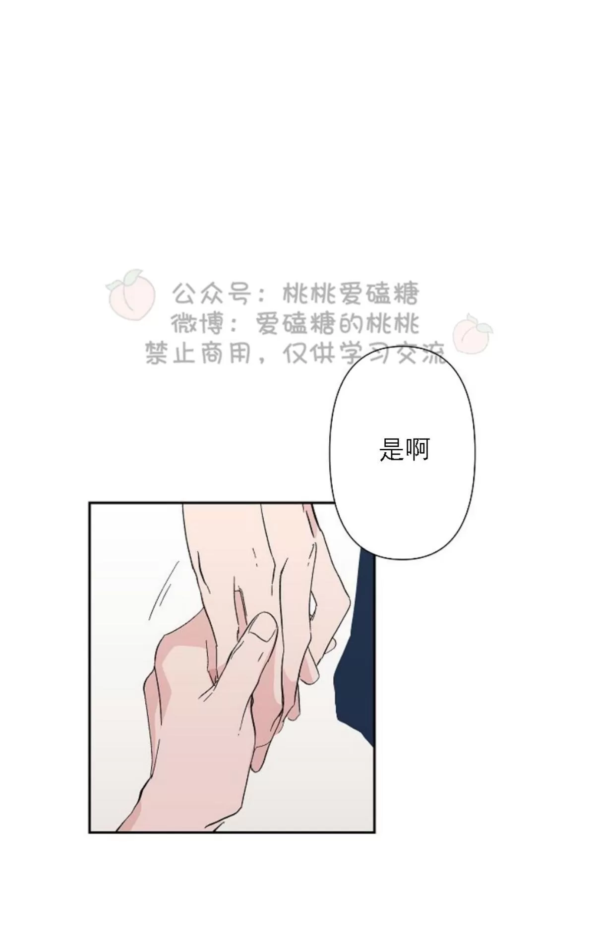 《XX搭档》漫画最新章节 第19话 免费下拉式在线观看章节第【8】张图片