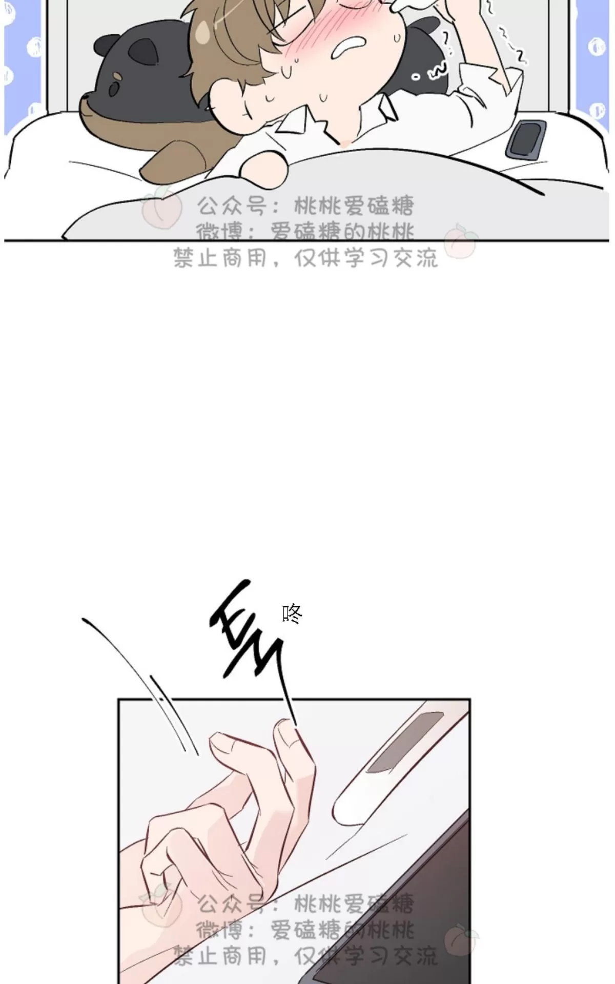 《XX搭档》漫画最新章节 第18话 免费下拉式在线观看章节第【12】张图片