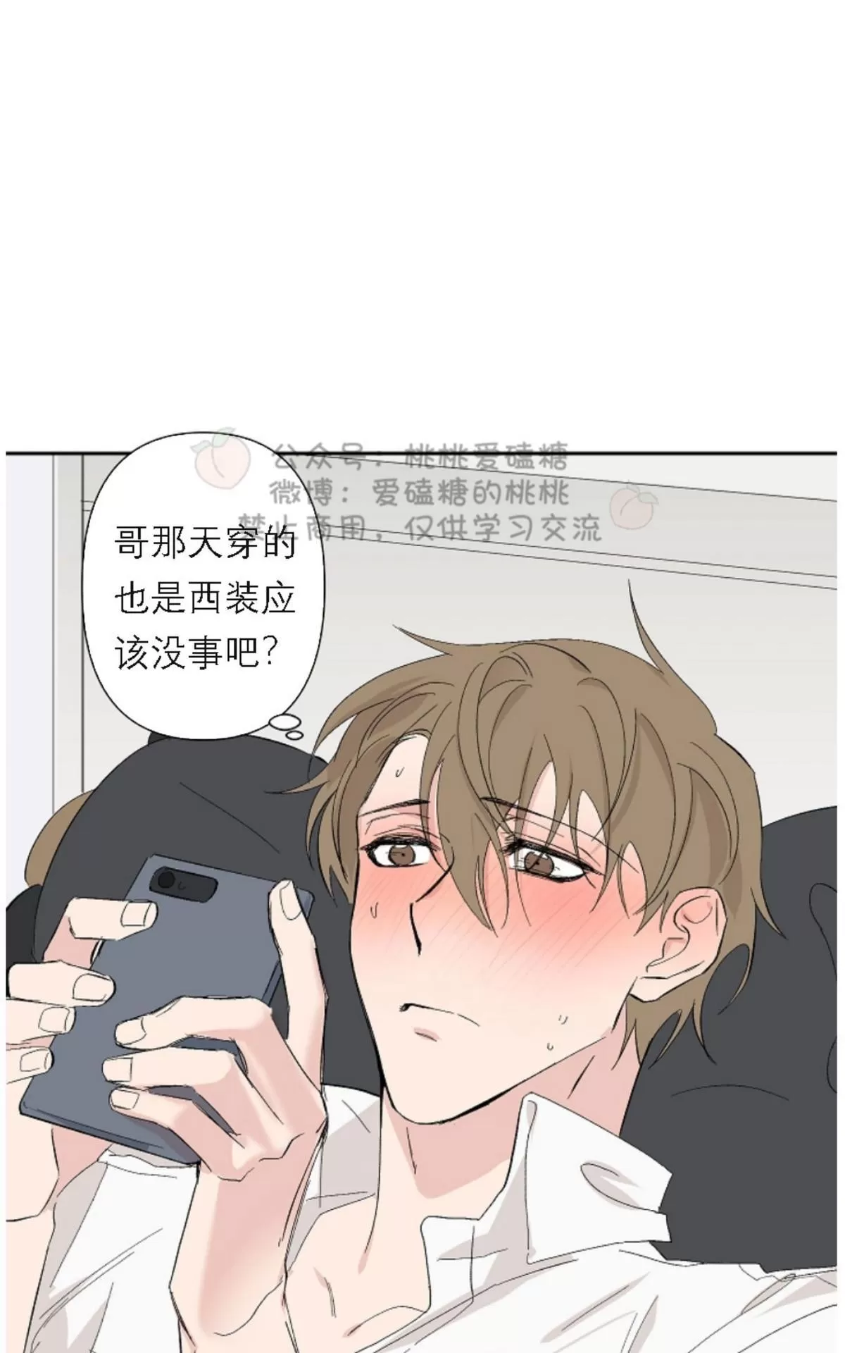 《XX搭档》漫画最新章节 第18话 免费下拉式在线观看章节第【14】张图片