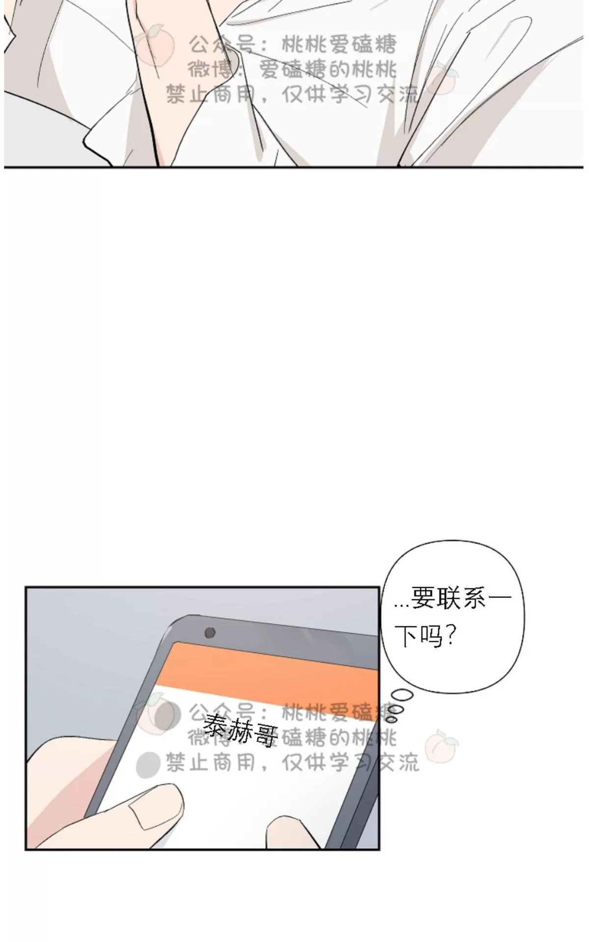 《XX搭档》漫画最新章节 第18话 免费下拉式在线观看章节第【15】张图片