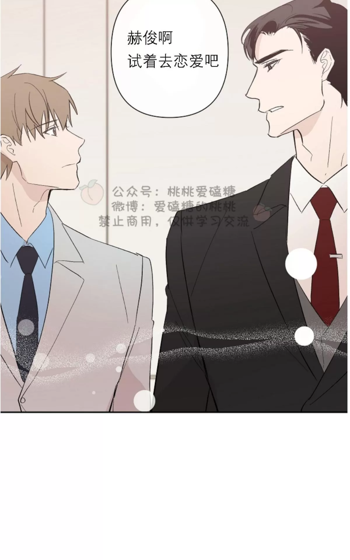 《XX搭档》漫画最新章节 第18话 免费下拉式在线观看章节第【2】张图片