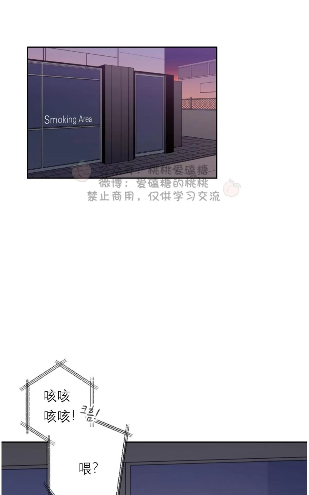 《XX搭档》漫画最新章节 第18话 免费下拉式在线观看章节第【20】张图片