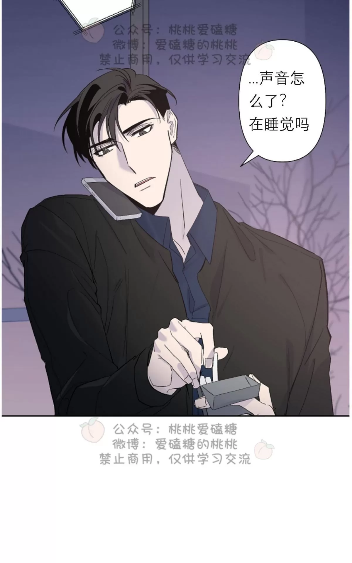 《XX搭档》漫画最新章节 第18话 免费下拉式在线观看章节第【21】张图片