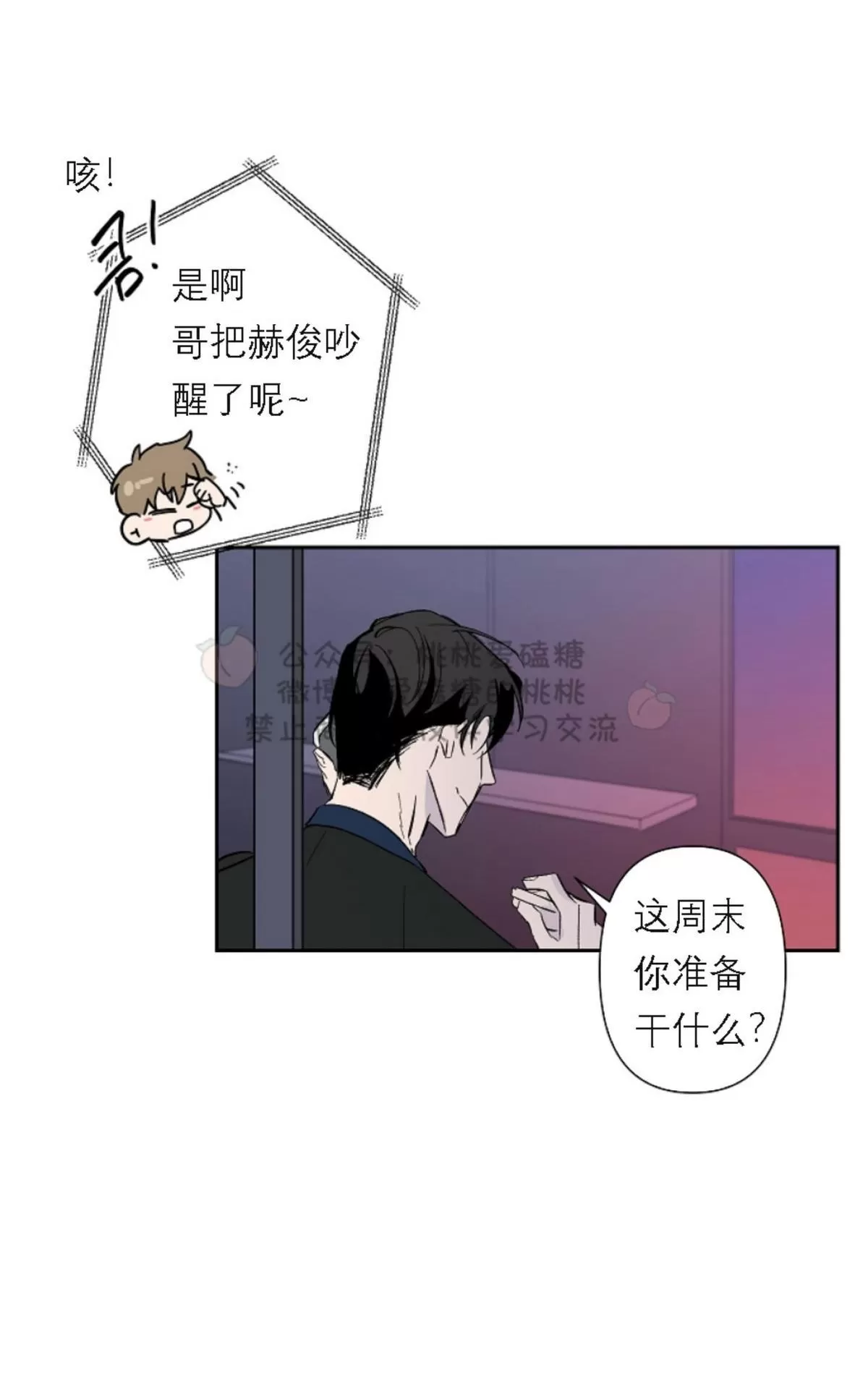 《XX搭档》漫画最新章节 第18话 免费下拉式在线观看章节第【22】张图片