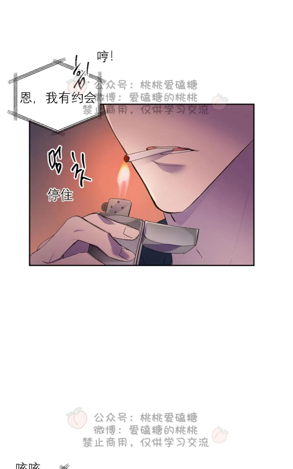 《XX搭档》漫画最新章节 第18话 免费下拉式在线观看章节第【23】张图片