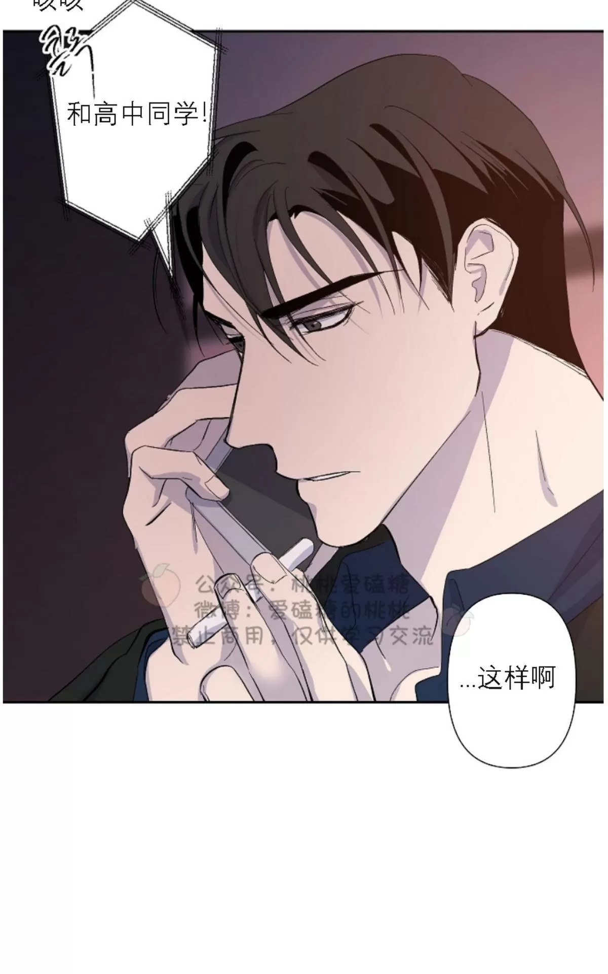 《XX搭档》漫画最新章节 第18话 免费下拉式在线观看章节第【24】张图片