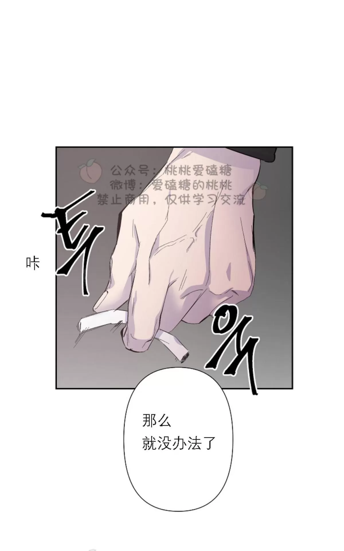 《XX搭档》漫画最新章节 第18话 免费下拉式在线观看章节第【25】张图片