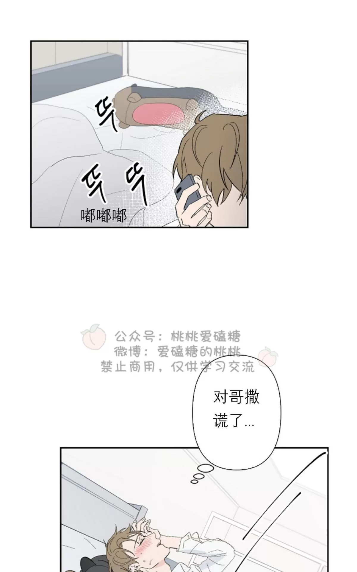 《XX搭档》漫画最新章节 第18话 免费下拉式在线观看章节第【27】张图片