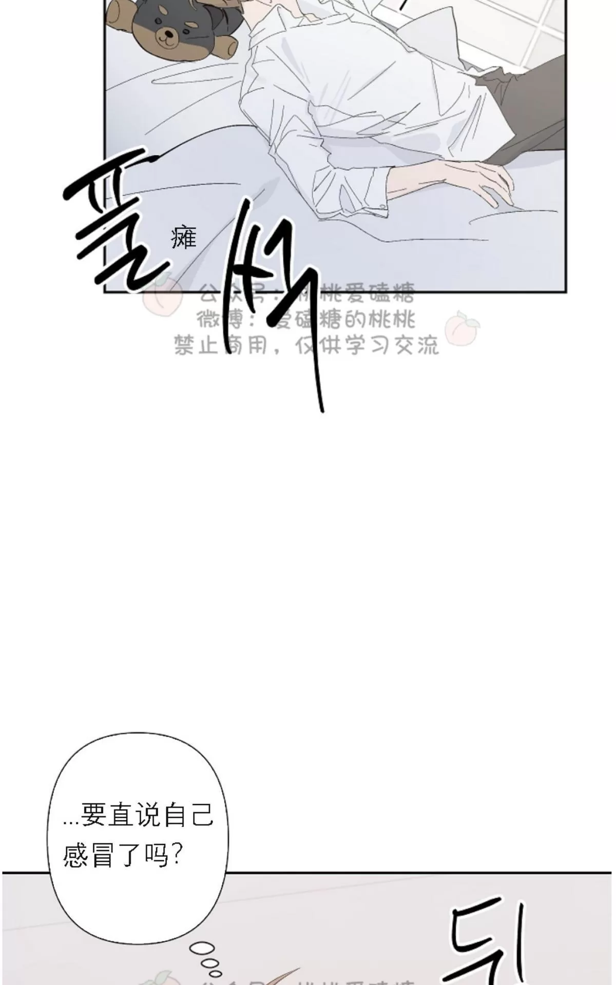 《XX搭档》漫画最新章节 第18话 免费下拉式在线观看章节第【28】张图片