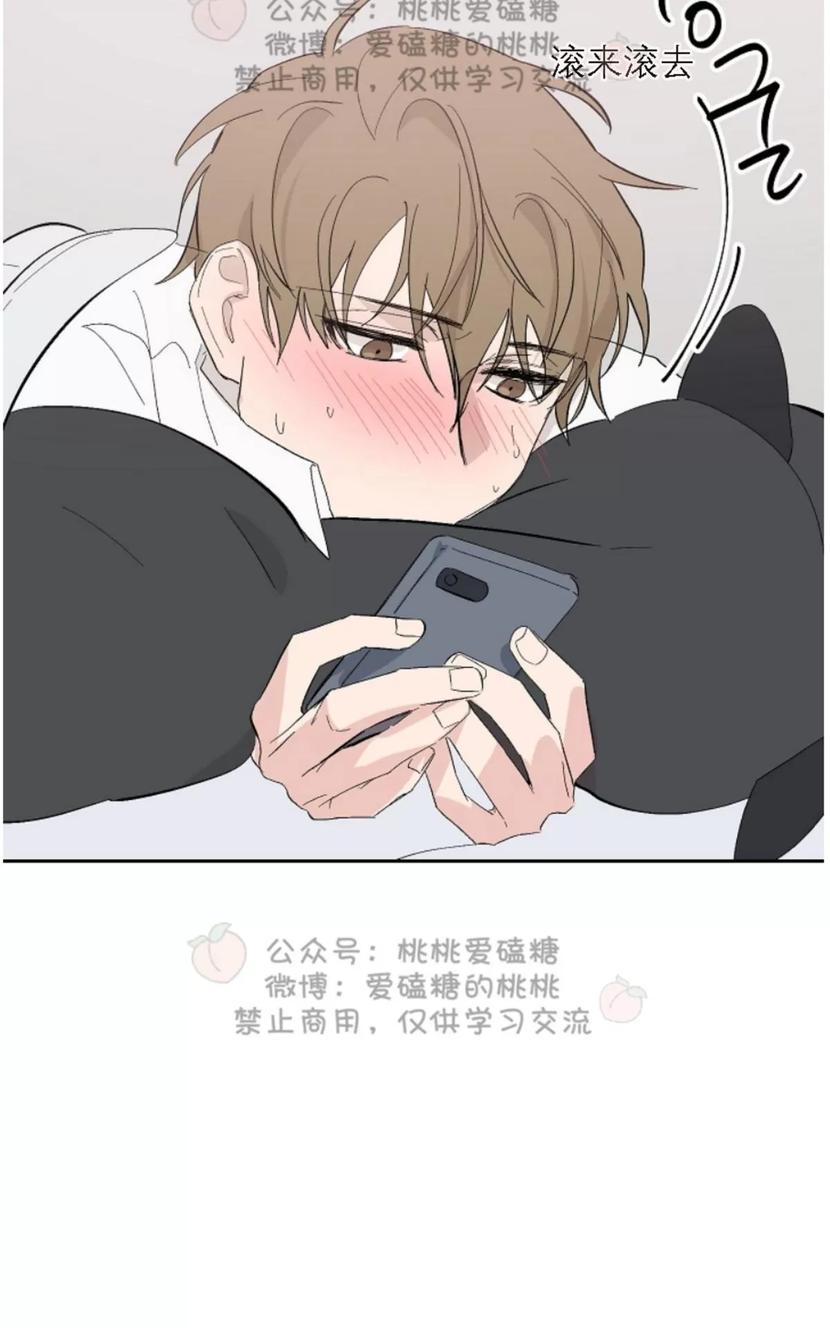 《XX搭档》漫画最新章节 第18话 免费下拉式在线观看章节第【29】张图片