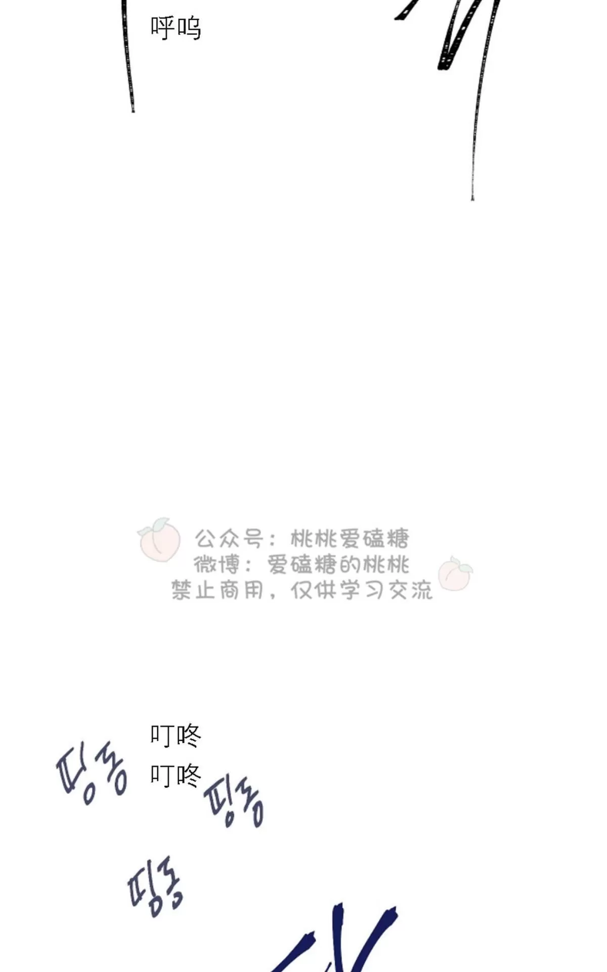 《XX搭档》漫画最新章节 第18话 免费下拉式在线观看章节第【32】张图片