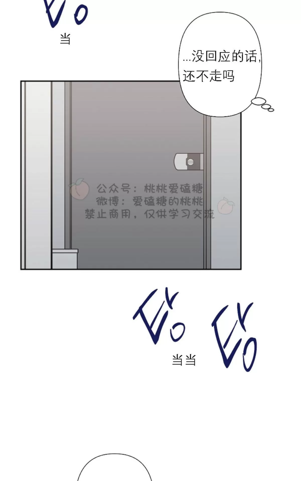 《XX搭档》漫画最新章节 第18话 免费下拉式在线观看章节第【35】张图片