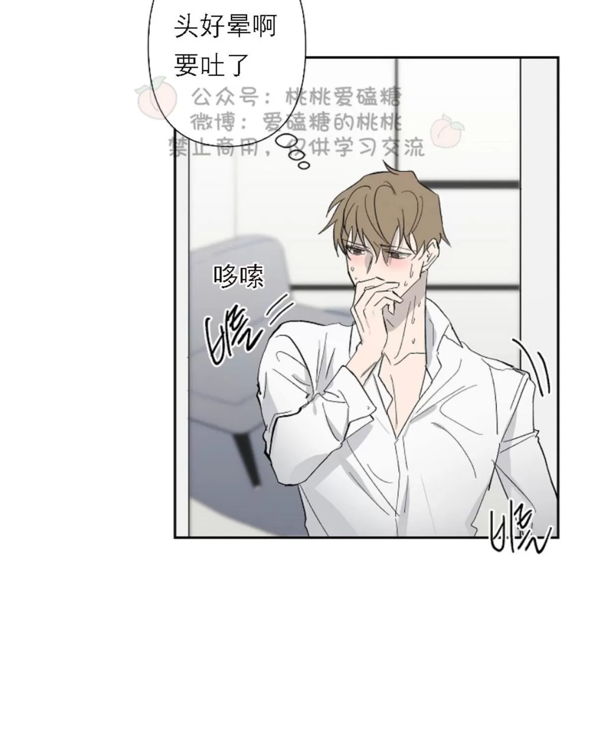 《XX搭档》漫画最新章节 第18话 免费下拉式在线观看章节第【36】张图片