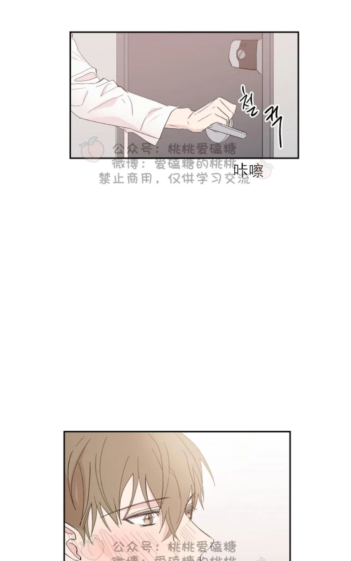 《XX搭档》漫画最新章节 第18话 免费下拉式在线观看章节第【37】张图片