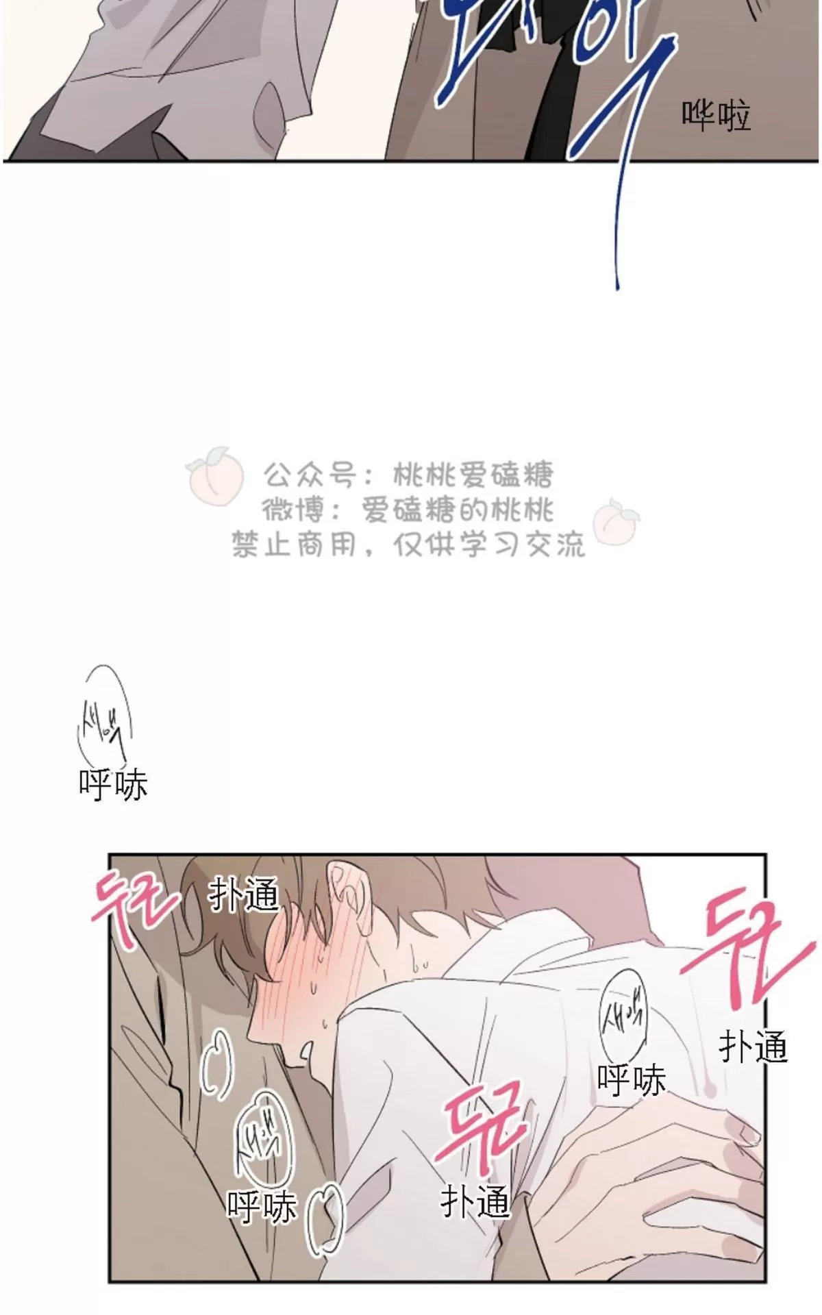 《XX搭档》漫画最新章节 第18话 免费下拉式在线观看章节第【44】张图片