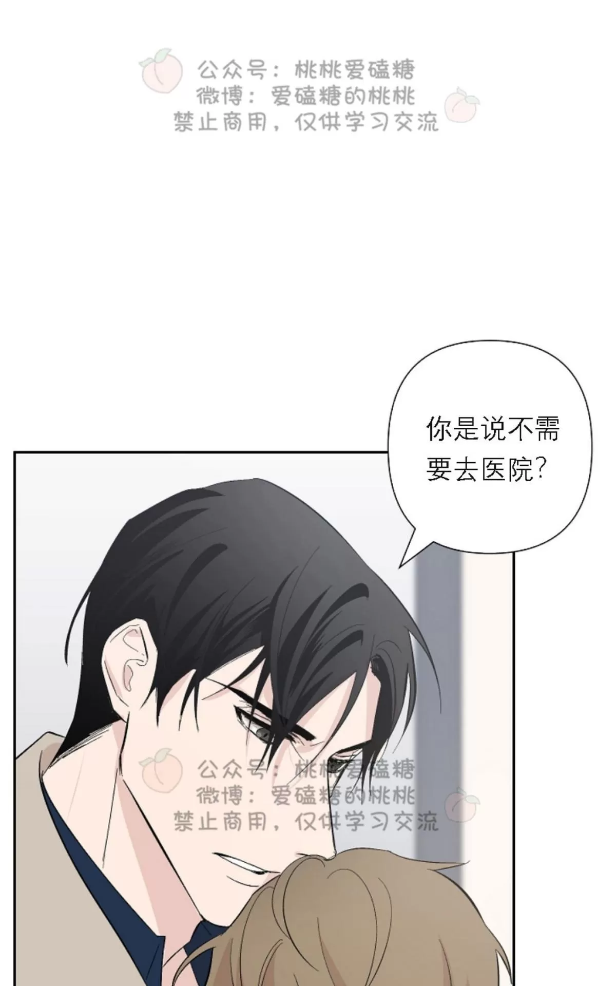 《XX搭档》漫画最新章节 第18话 免费下拉式在线观看章节第【45】张图片