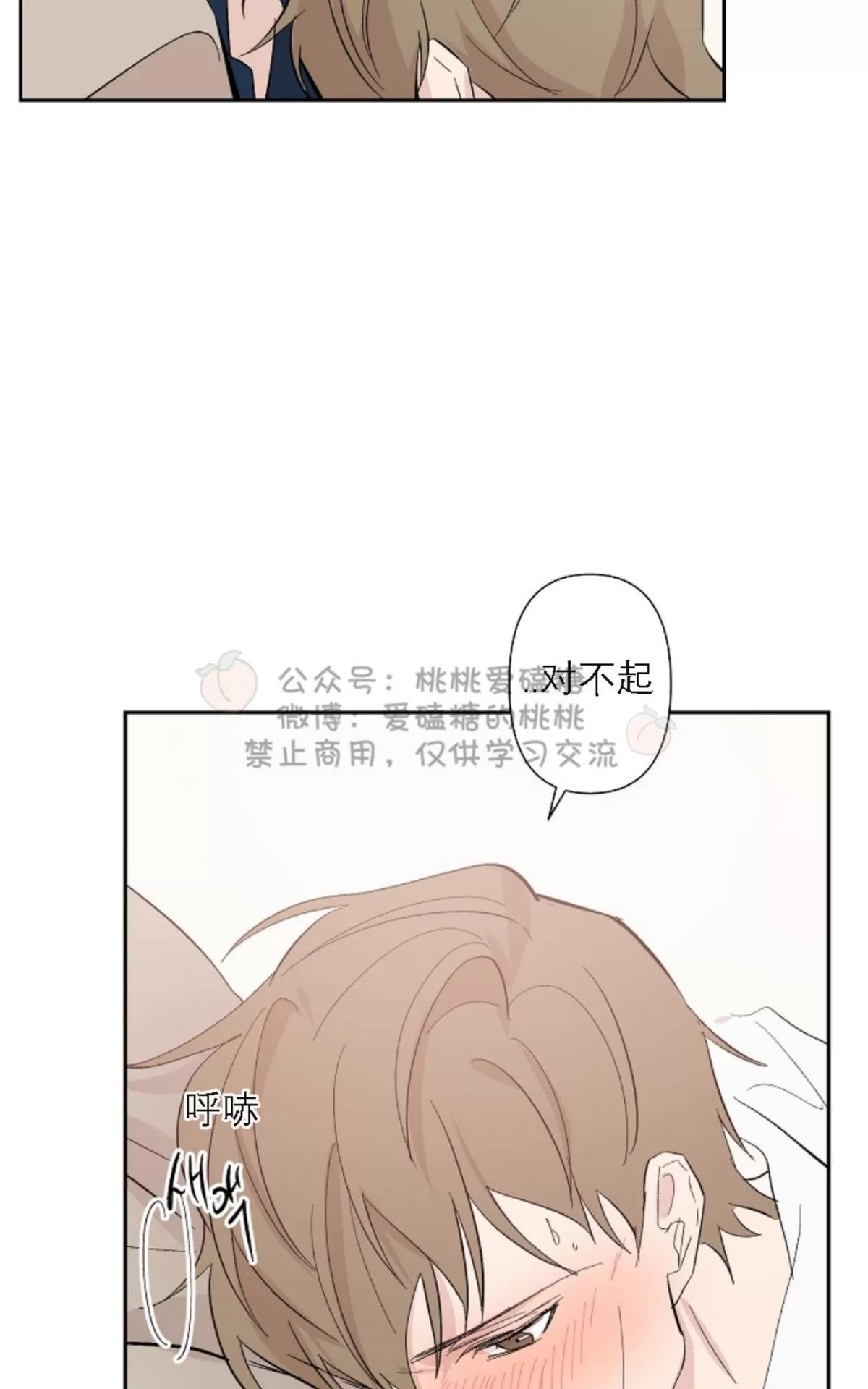 《XX搭档》漫画最新章节 第18话 免费下拉式在线观看章节第【46】张图片