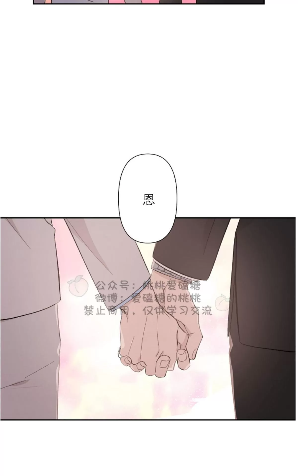 《XX搭档》漫画最新章节 第18话 免费下拉式在线观看章节第【6】张图片