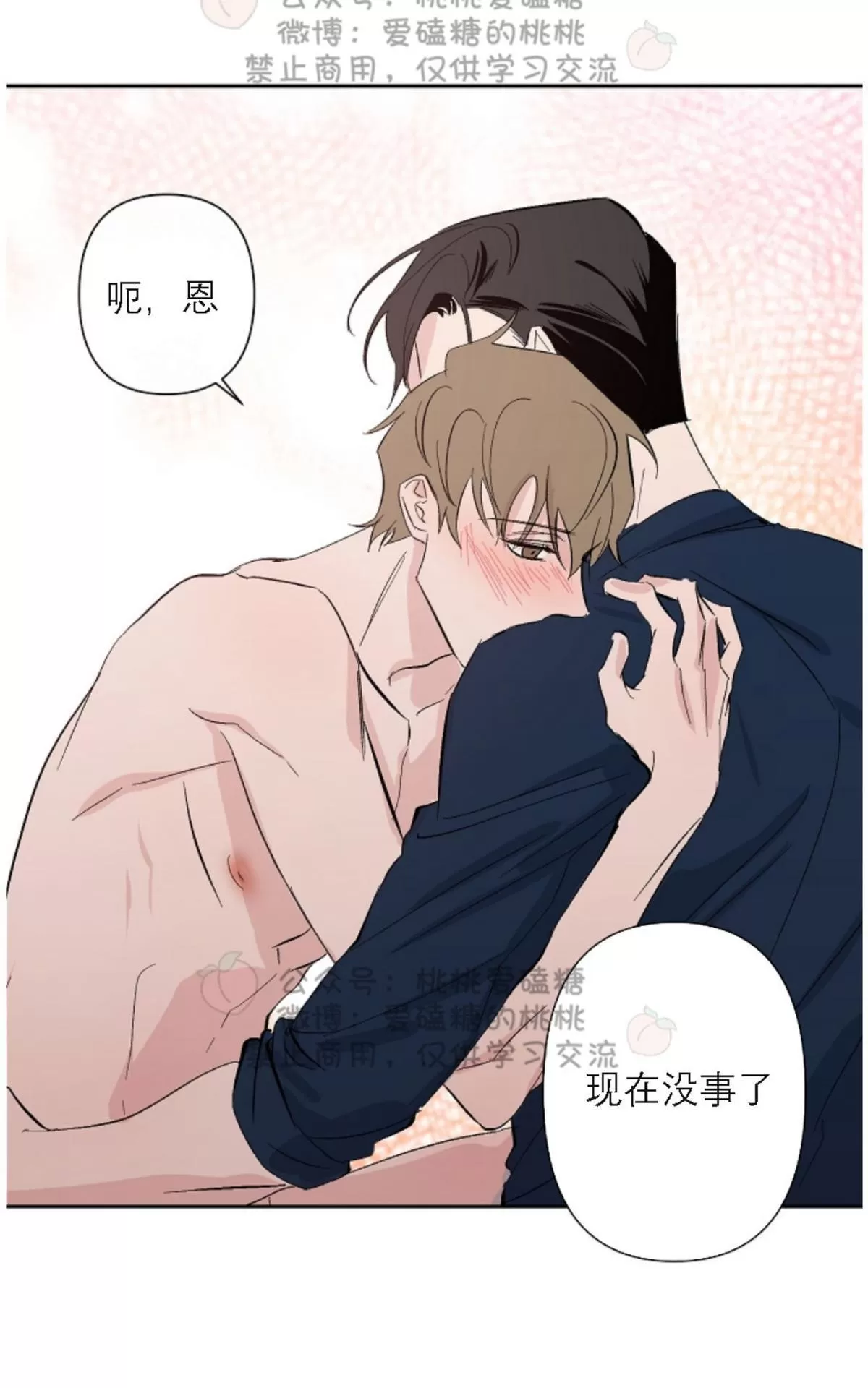 《XX搭档》漫画最新章节 第18话 免费下拉式在线观看章节第【60】张图片