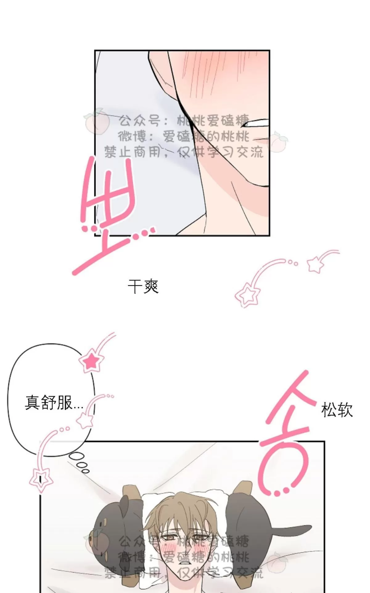 《XX搭档》漫画最新章节 第18话 免费下拉式在线观看章节第【62】张图片