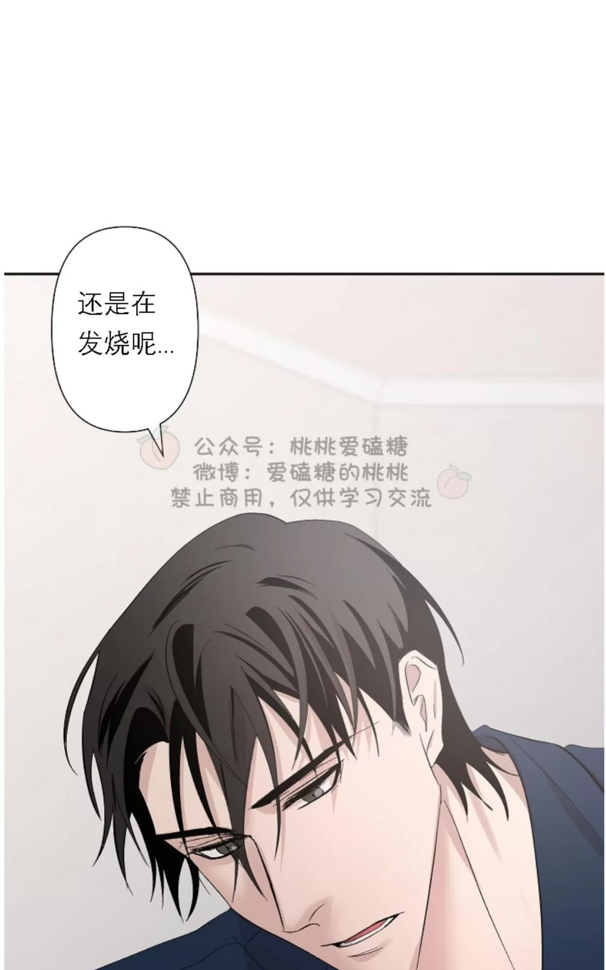 《XX搭档》漫画最新章节 第18话 免费下拉式在线观看章节第【66】张图片