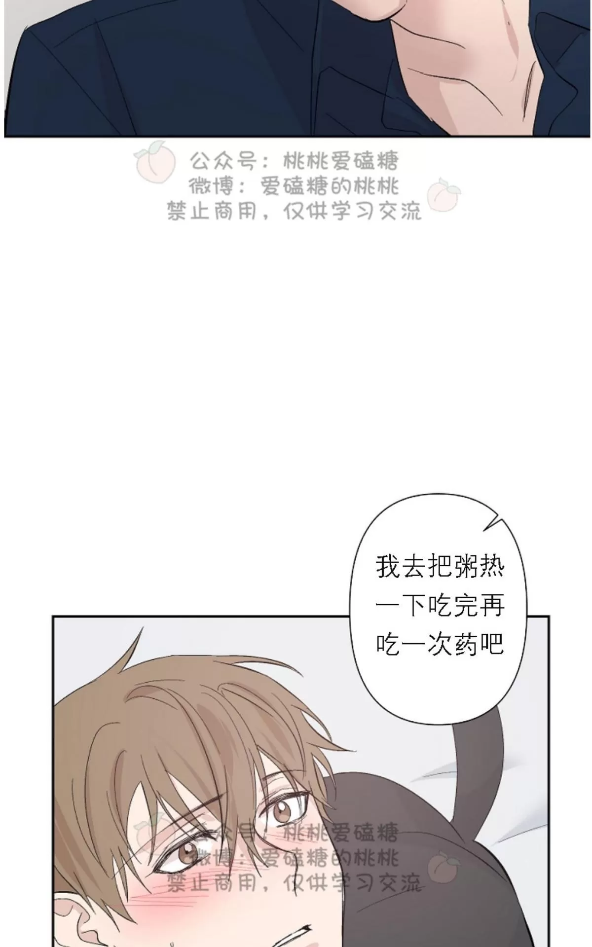 《XX搭档》漫画最新章节 第18话 免费下拉式在线观看章节第【67】张图片