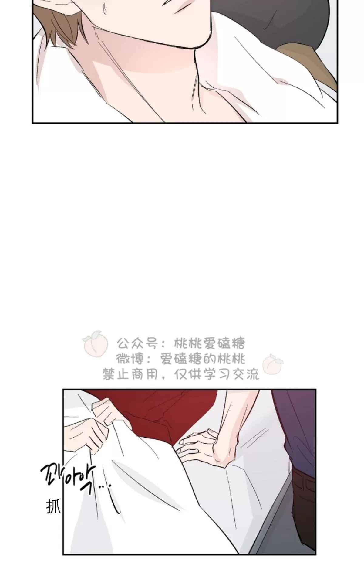 《XX搭档》漫画最新章节 第18话 免费下拉式在线观看章节第【68】张图片