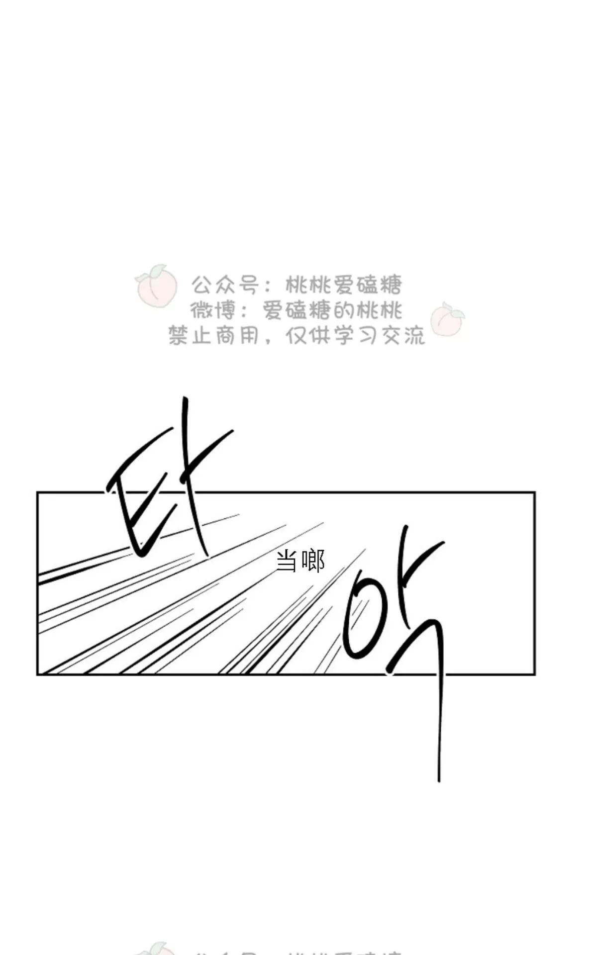 《XX搭档》漫画最新章节 第18话 免费下拉式在线观看章节第【69】张图片