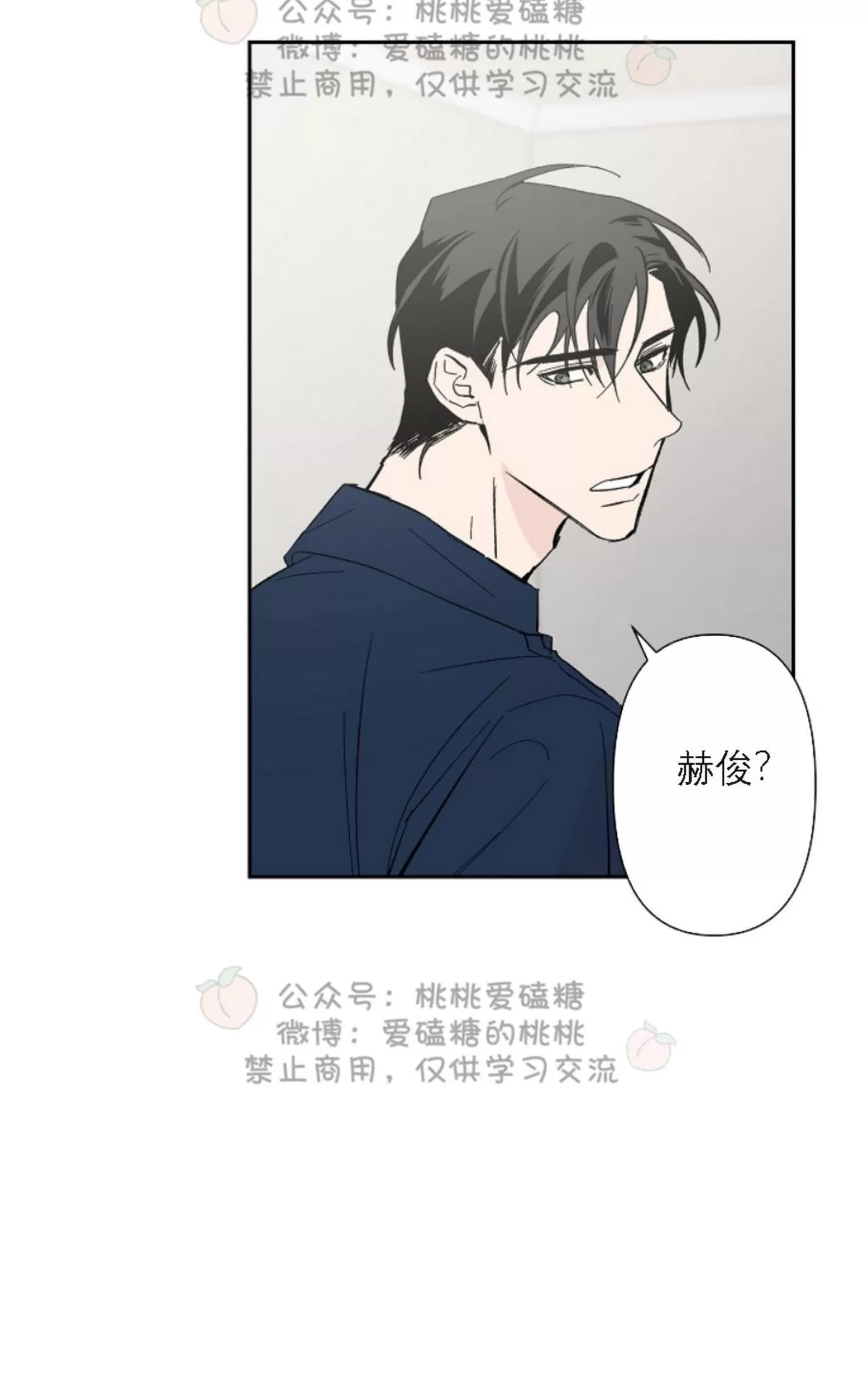 《XX搭档》漫画最新章节 第18话 免费下拉式在线观看章节第【70】张图片