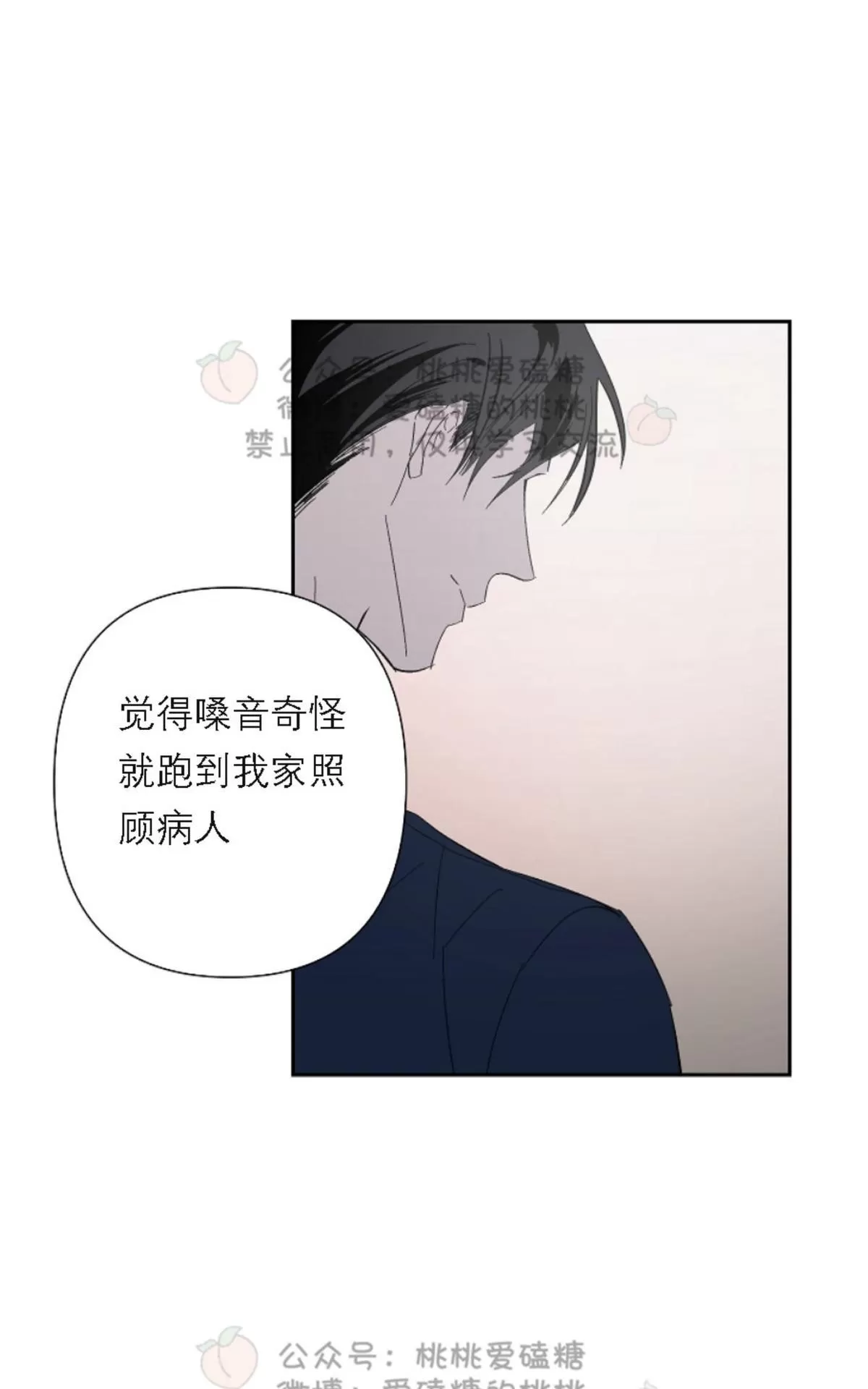 《XX搭档》漫画最新章节 第18话 免费下拉式在线观看章节第【73】张图片