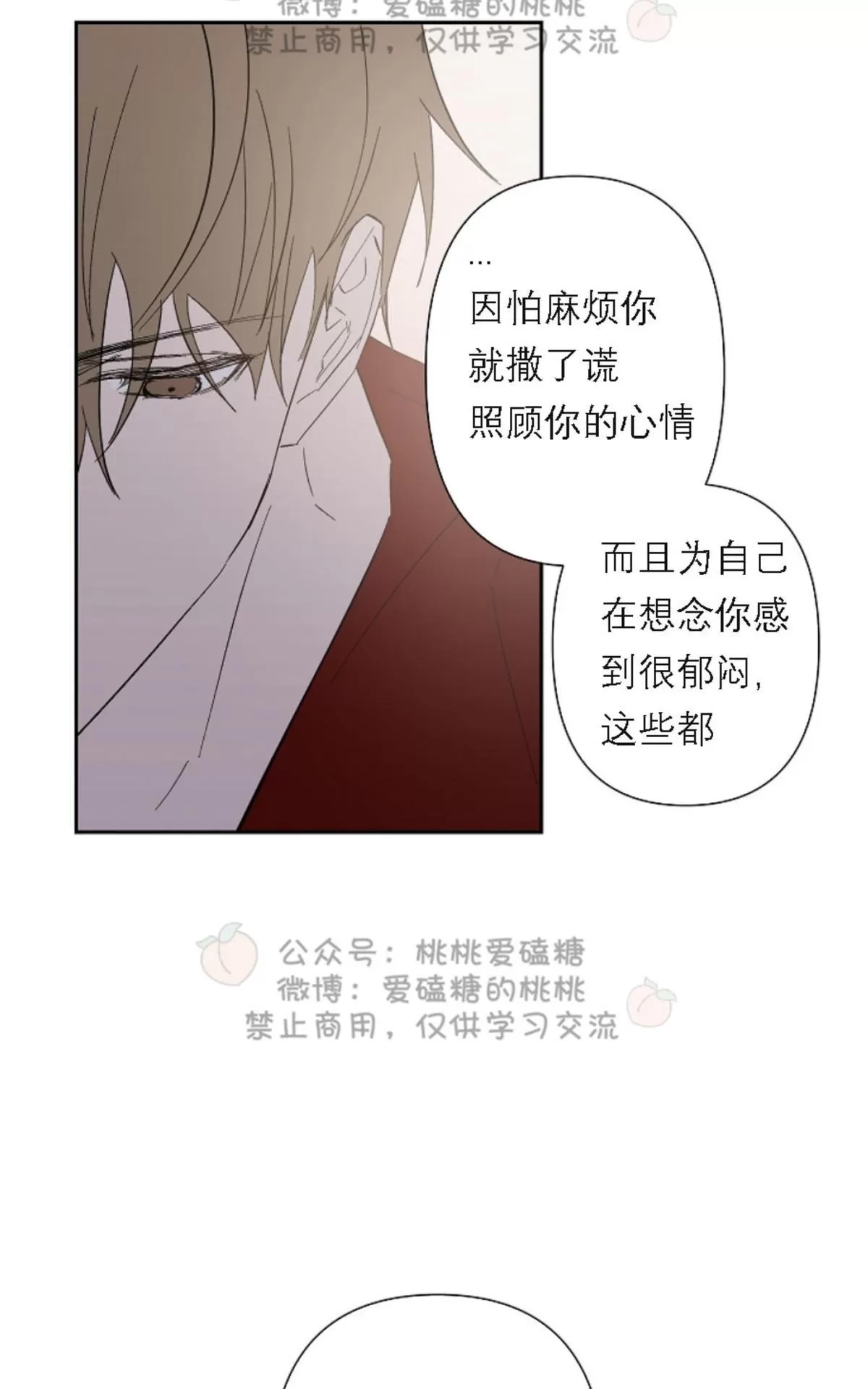 《XX搭档》漫画最新章节 第18话 免费下拉式在线观看章节第【74】张图片