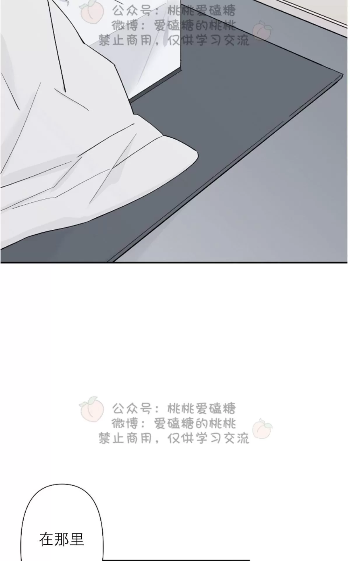 《XX搭档》漫画最新章节 第18话 免费下拉式在线观看章节第【8】张图片