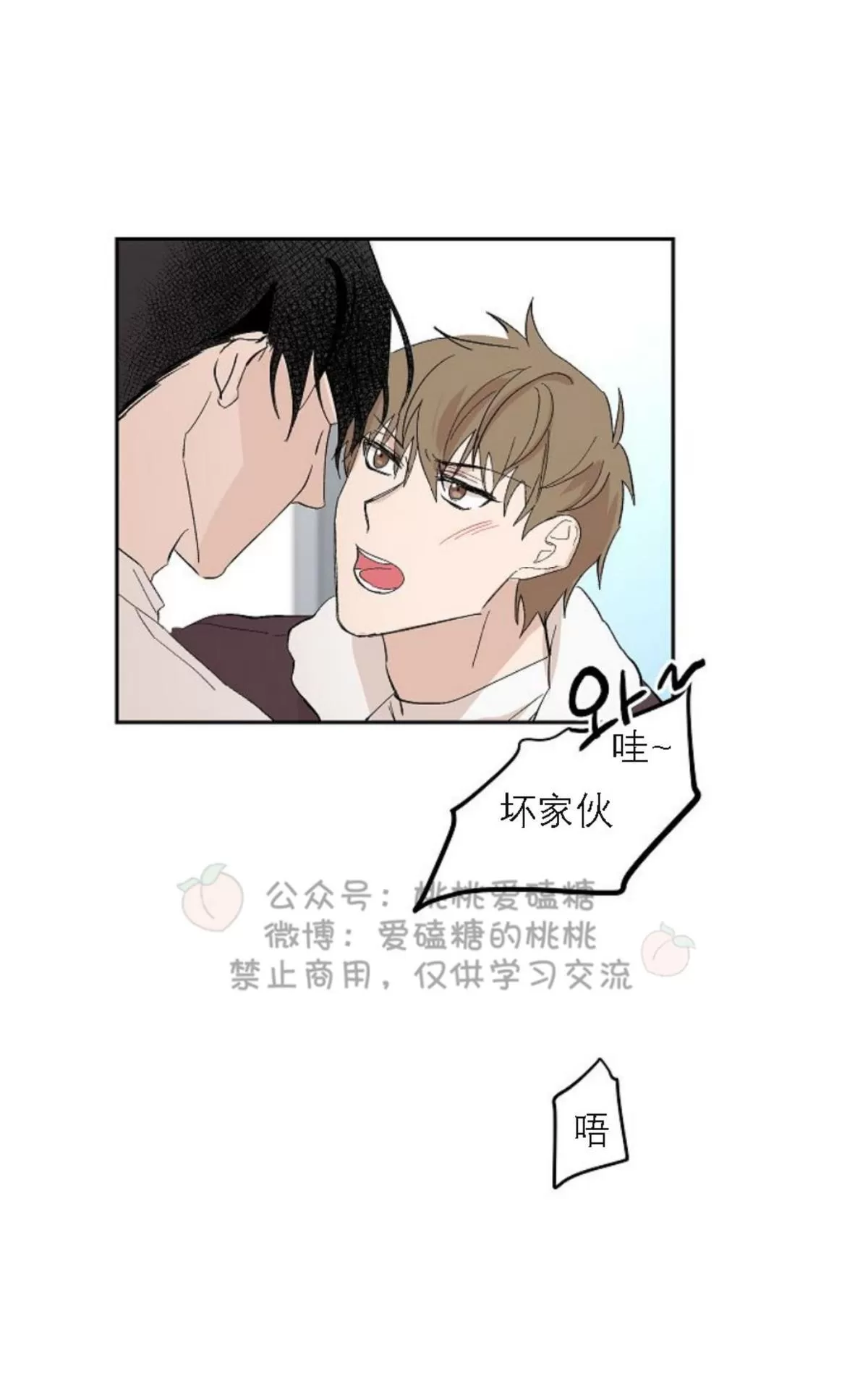 《XX搭档》漫画最新章节 第17话 免费下拉式在线观看章节第【11】张图片