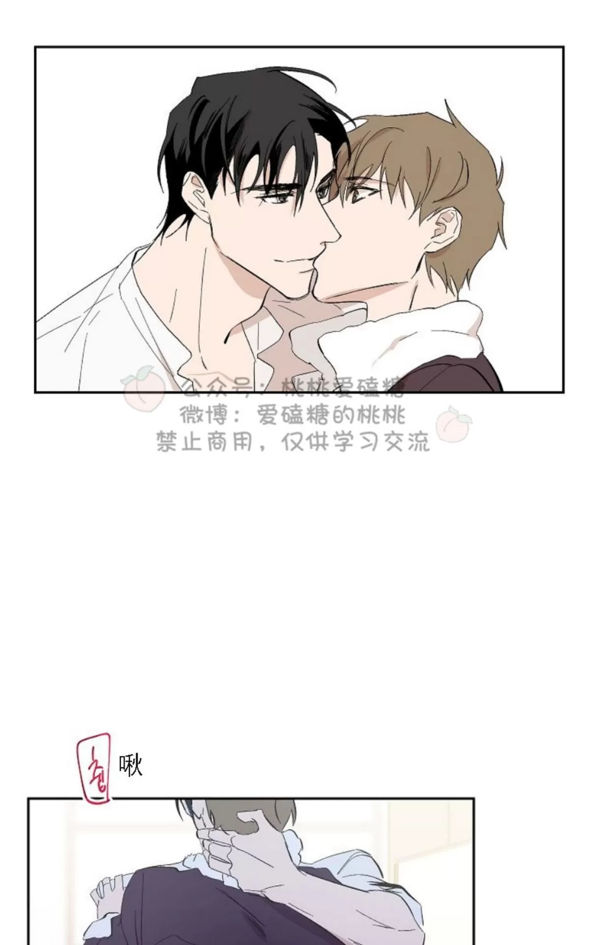 《XX搭档》漫画最新章节 第17话 免费下拉式在线观看章节第【12】张图片