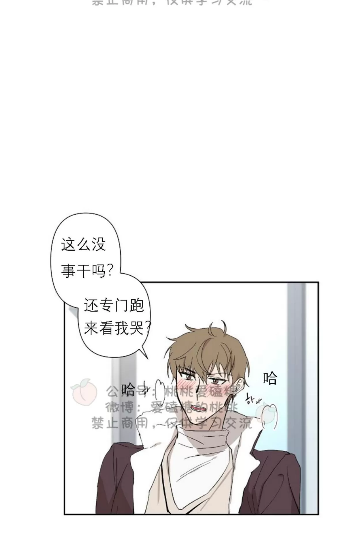 《XX搭档》漫画最新章节 第17话 免费下拉式在线观看章节第【14】张图片