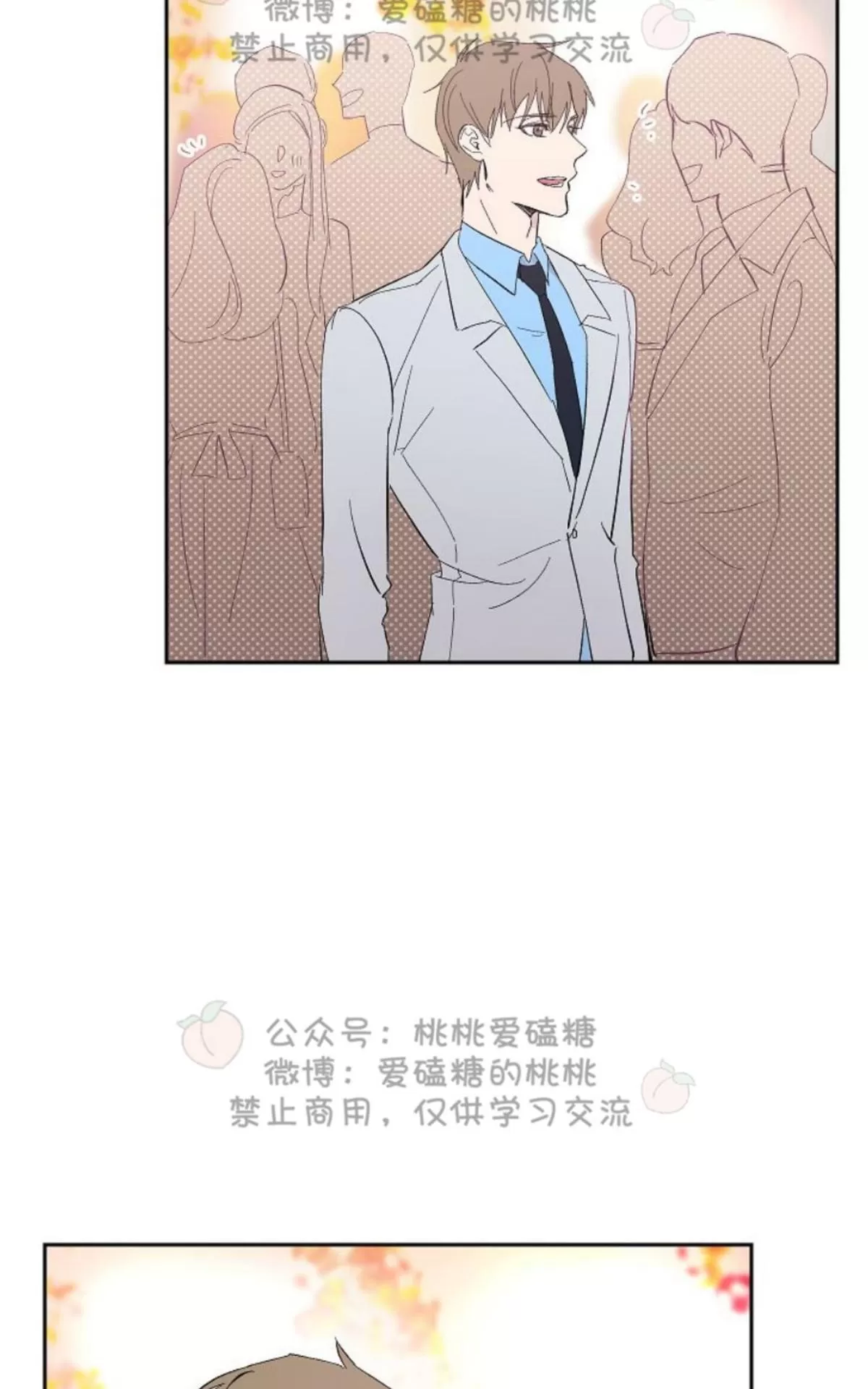 《XX搭档》漫画最新章节 第17话 免费下拉式在线观看章节第【2】张图片