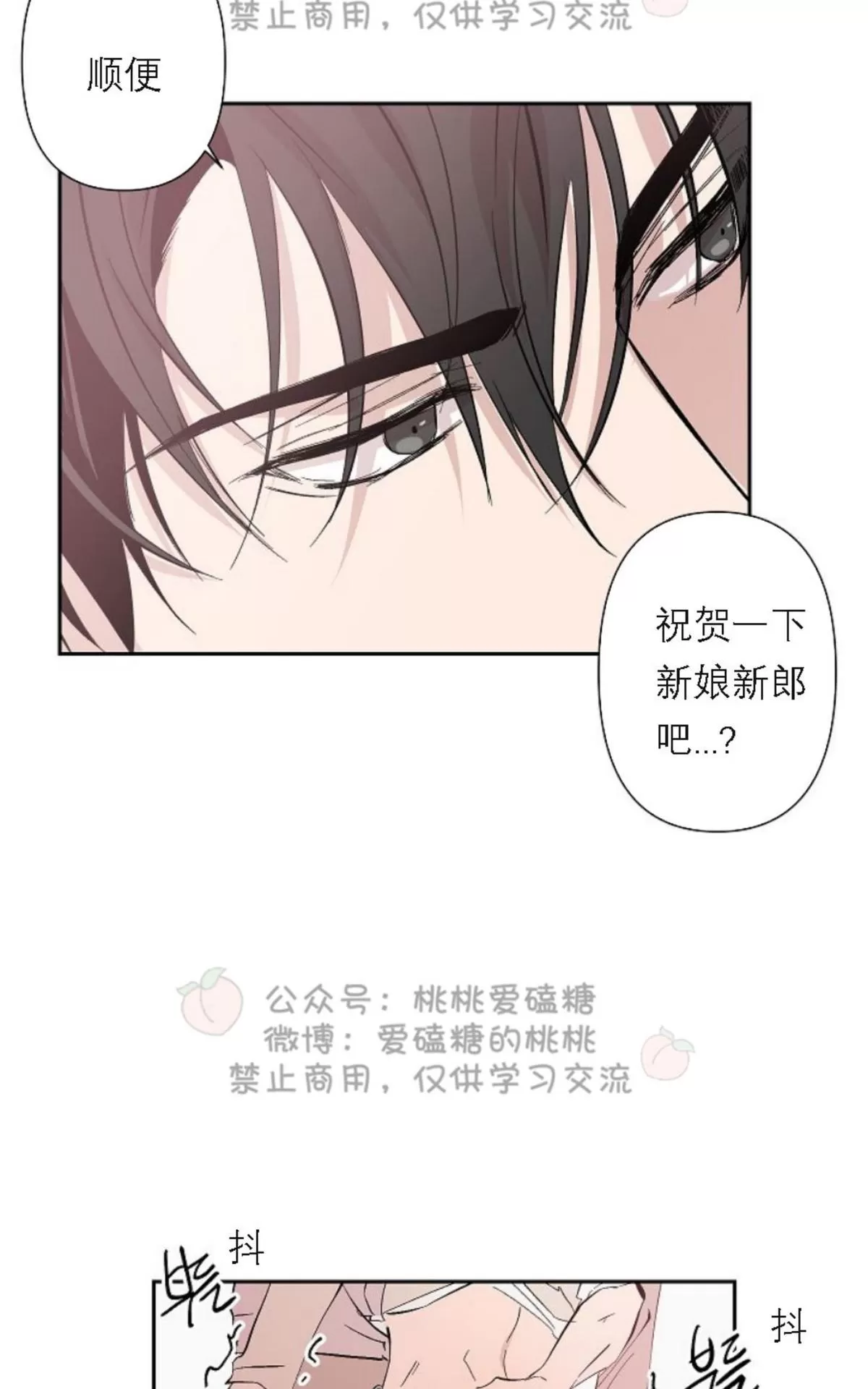 《XX搭档》漫画最新章节 第17话 免费下拉式在线观看章节第【23】张图片